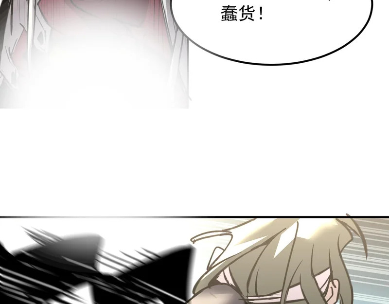 25-蠢货，往上看！ 第66页