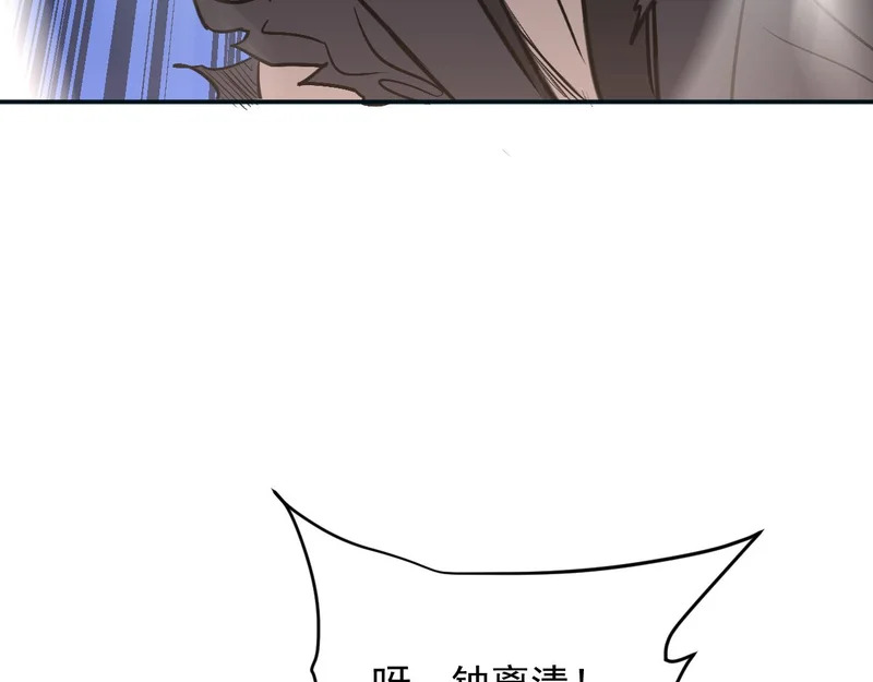 25-蠢货，往上看！ 第76页