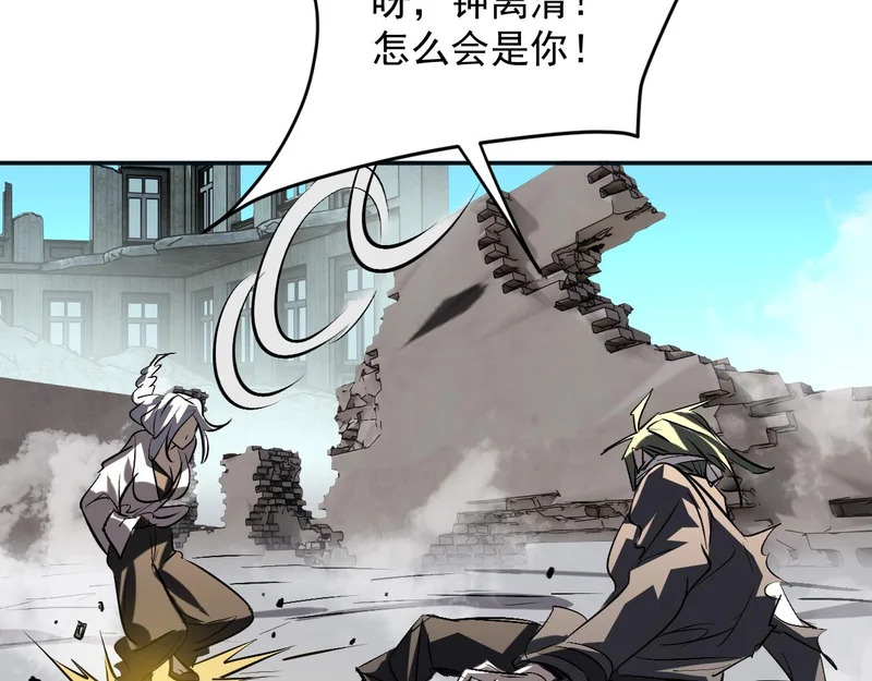 25-蠢货，往上看！ 第77页