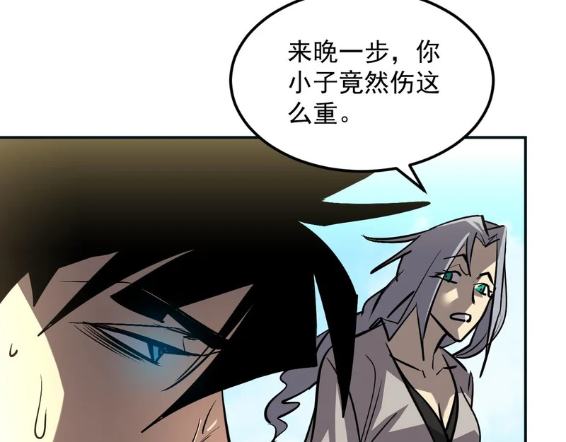 25-蠢货，往上看！ 第79页