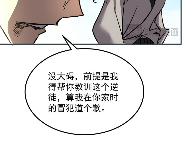 25-蠢货，往上看！ 第80页