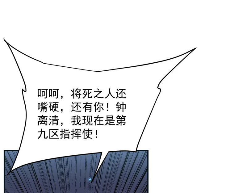 25-蠢货，往上看！ 第81页