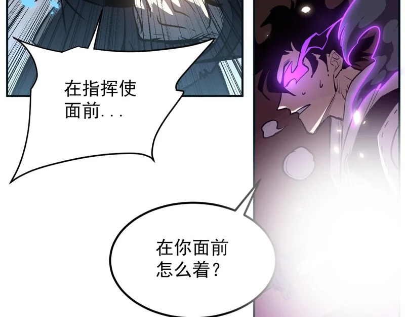 25-蠢货，往上看！ 第83页