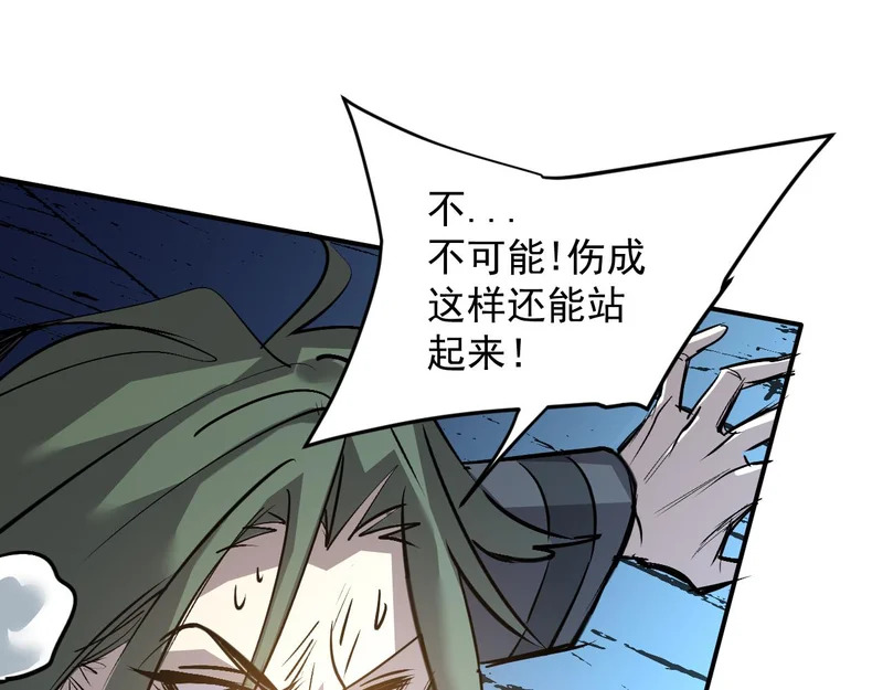 25-蠢货，往上看！ 第86页