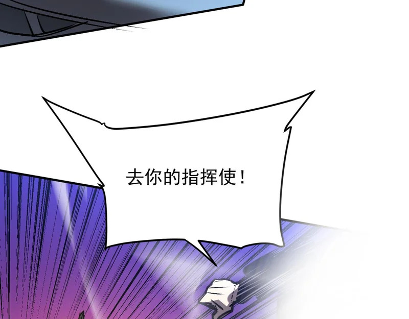 25-蠢货，往上看！ 第88页