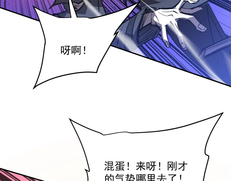 25-蠢货，往上看！ 第90页