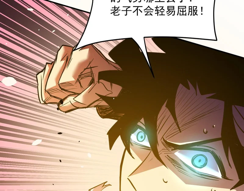 25-蠢货，往上看！ 第91页