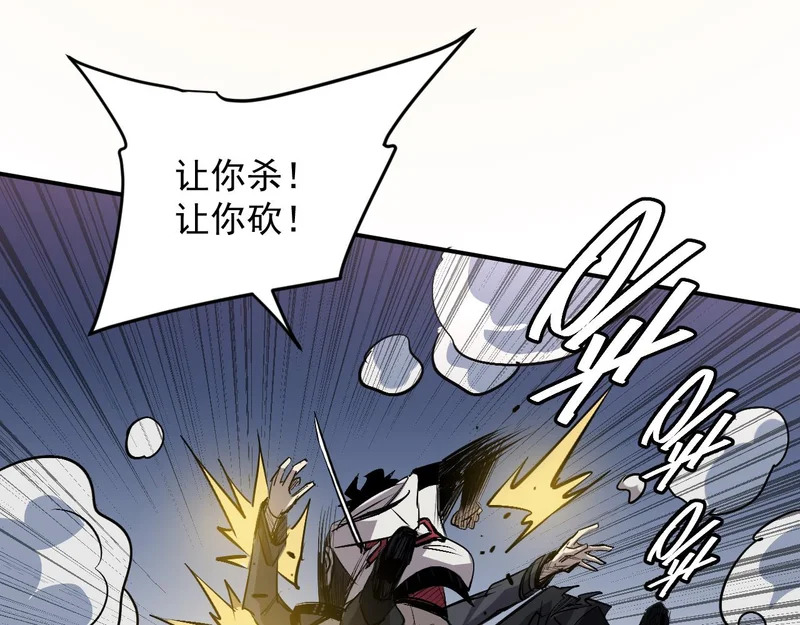 25-蠢货，往上看！ 第93页