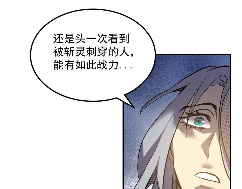 25-蠢货，往上看！ 第95页