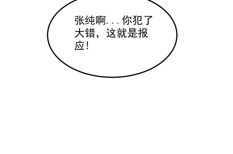 25-蠢货，往上看！ 第97页