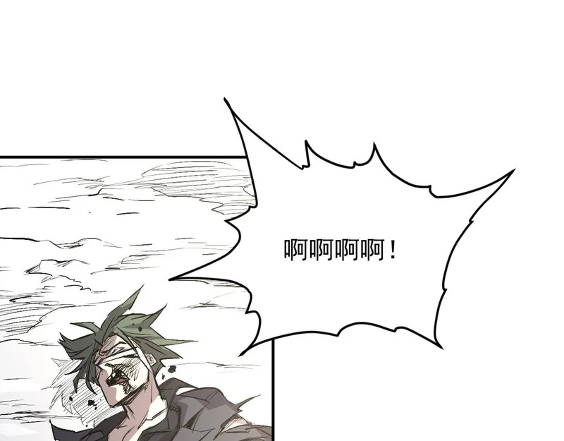 25-蠢货，往上看！ 第98页