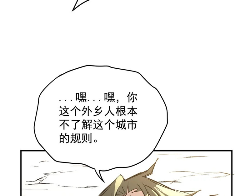 25-蠢货，往上看！ 第103页