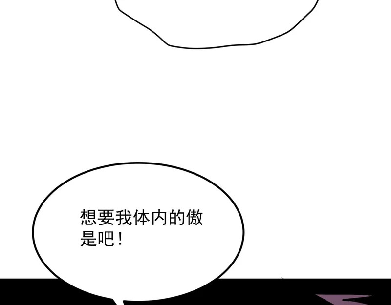 25-蠢货，往上看！ 第105页