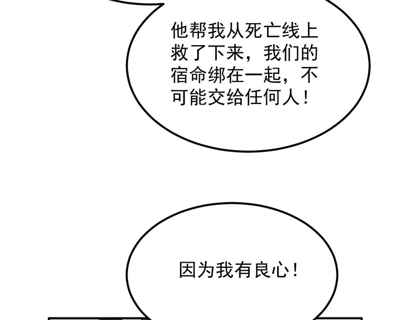 25-蠢货，往上看！ 第108页