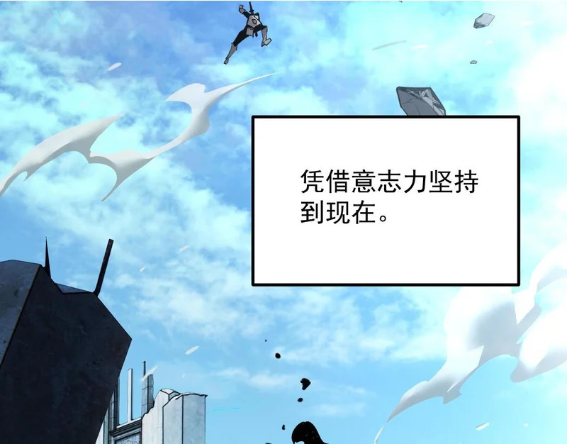 26-抱歉，向下砸！ 第3页