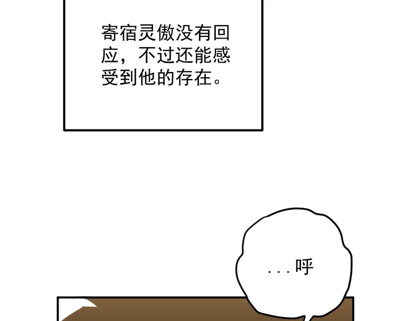26-抱歉，向下砸！ 第5页