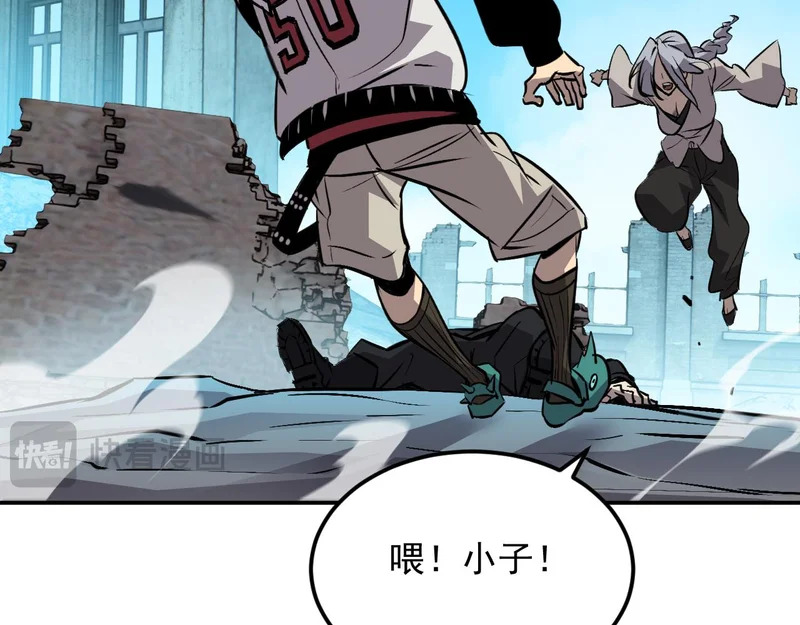 26-抱歉，向下砸！ 第10页