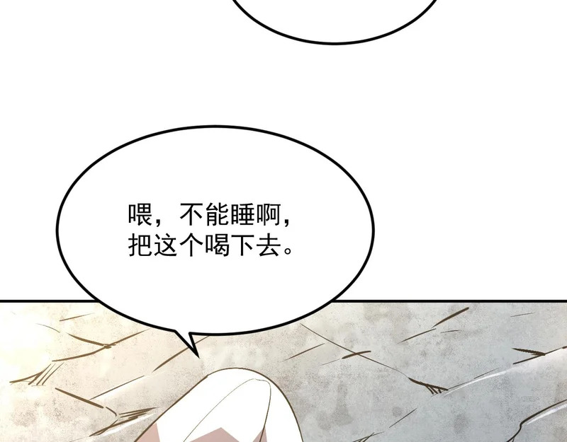 26-抱歉，向下砸！ 第11页