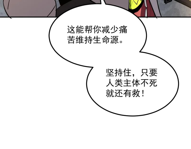 26-抱歉，向下砸！ 第13页