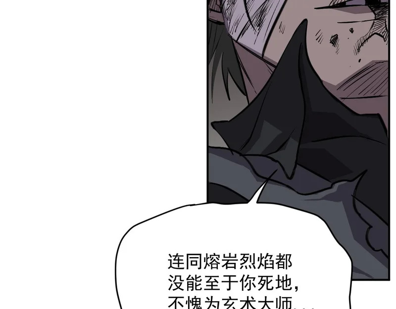 26-抱歉，向下砸！ 第16页