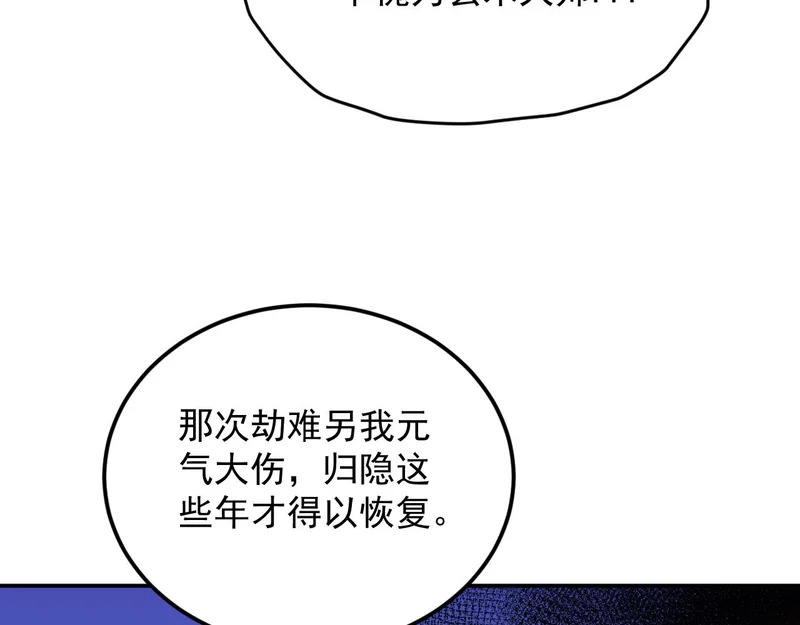 26-抱歉，向下砸！ 第17页
