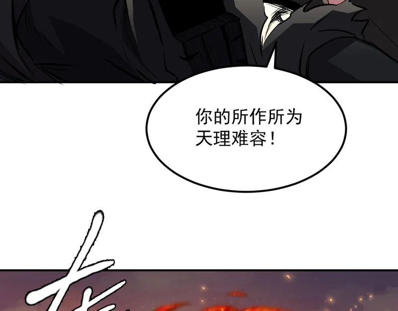 26-抱歉，向下砸！ 第19页