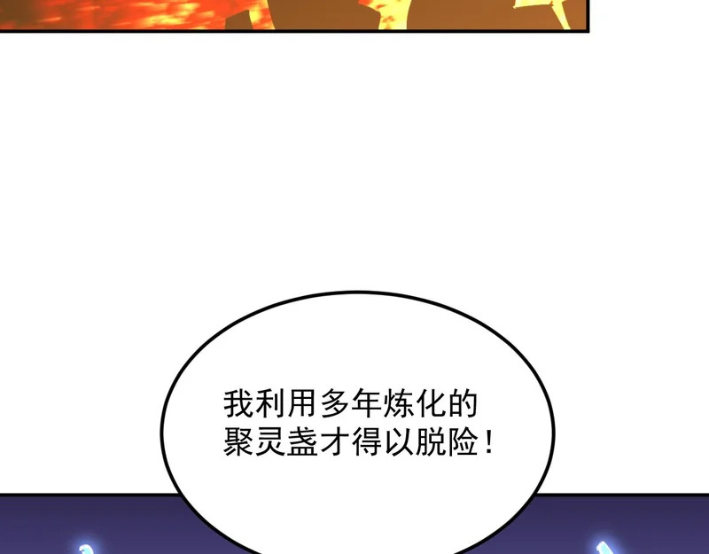 26-抱歉，向下砸！ 第33页