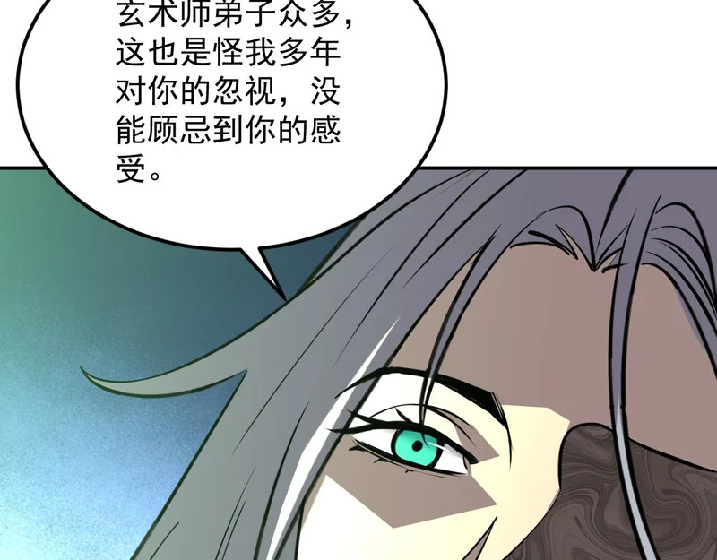 26-抱歉，向下砸！ 第35页