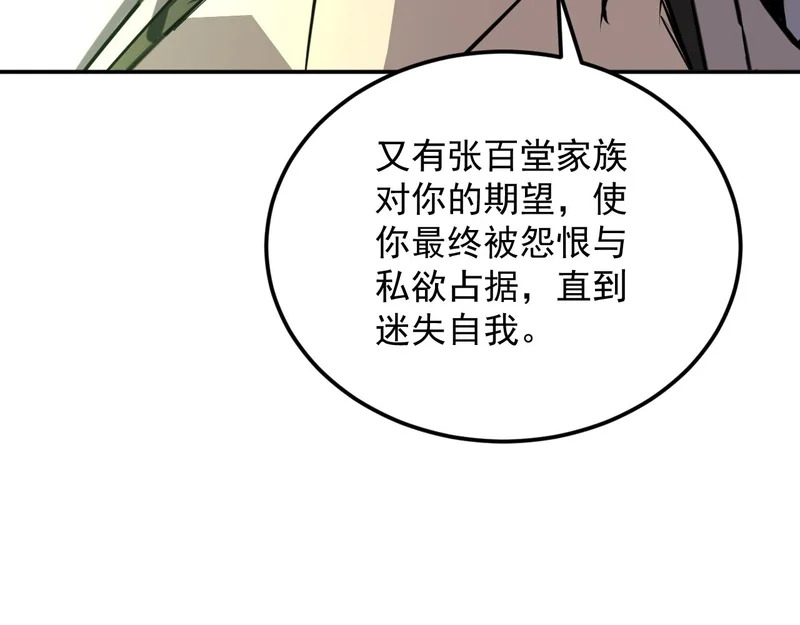 26-抱歉，向下砸！ 第37页