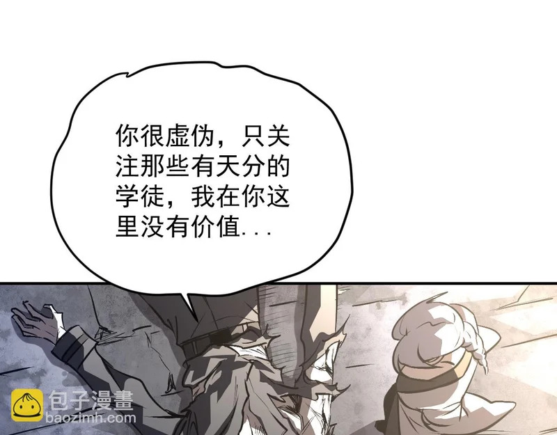 26-抱歉，向下砸！ 第38页