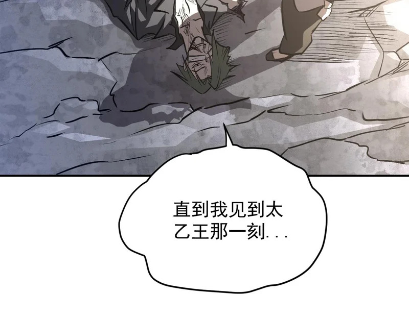 26-抱歉，向下砸！ 第39页