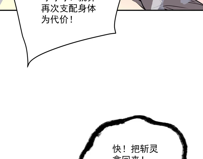 26-抱歉，向下砸！ 第54页