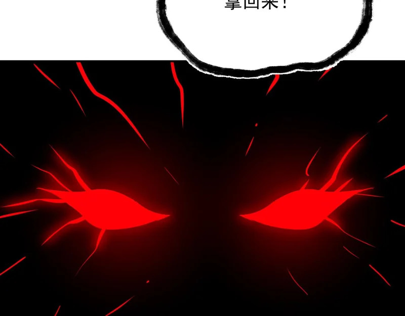 26-抱歉，向下砸！ 第55页