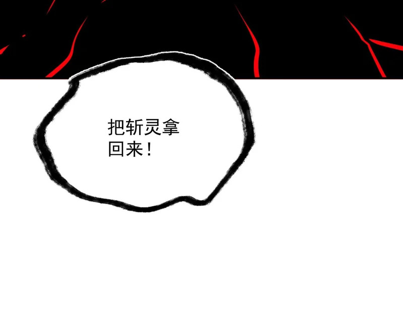 26-抱歉，向下砸！ 第56页