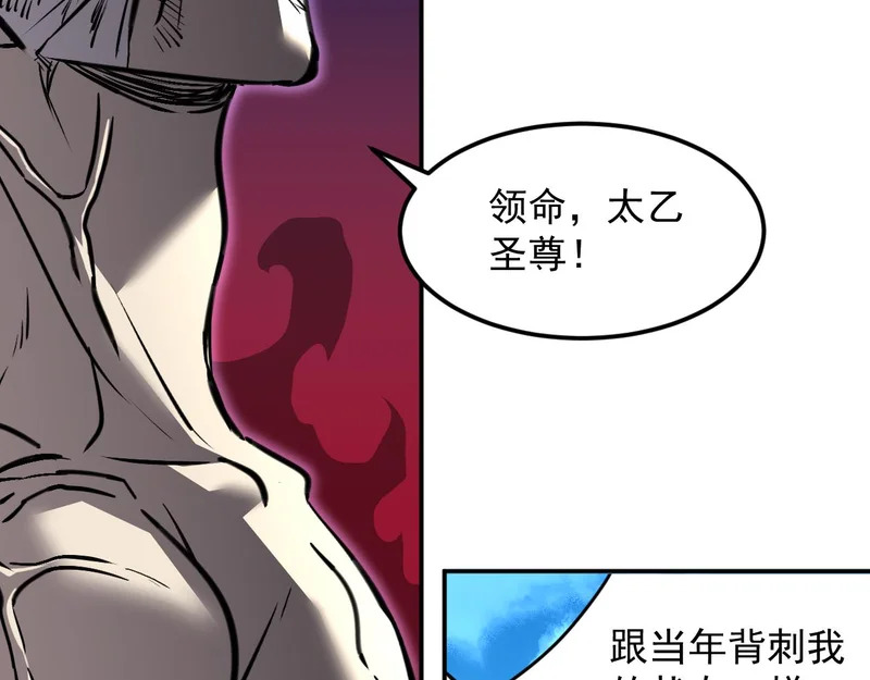 26-抱歉，向下砸！ 第58页