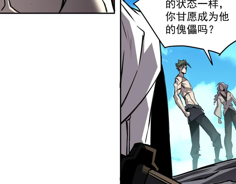 26-抱歉，向下砸！ 第59页