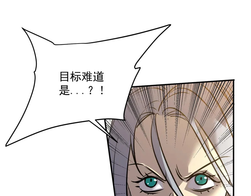 26-抱歉，向下砸！ 第61页