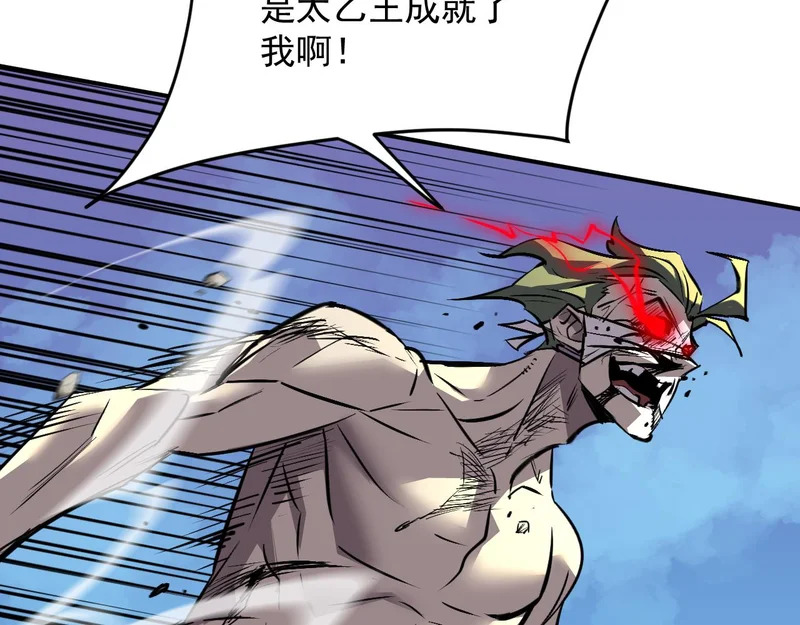 26-抱歉，向下砸！ 第63页