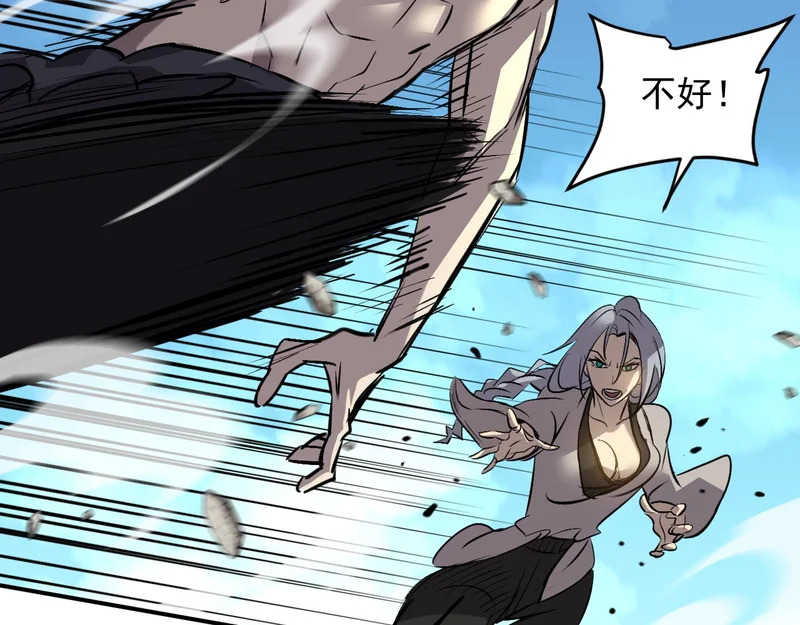 26-抱歉，向下砸！ 第64页