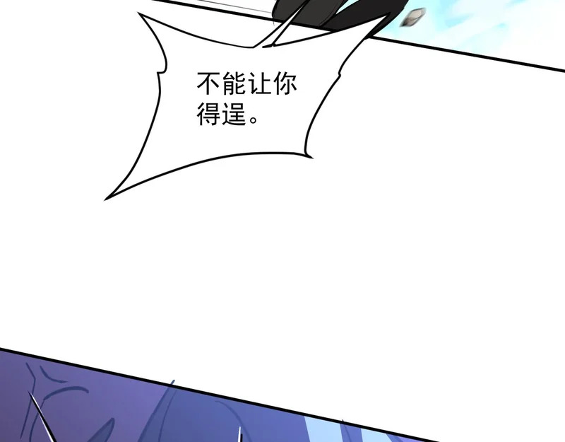 26-抱歉，向下砸！ 第65页