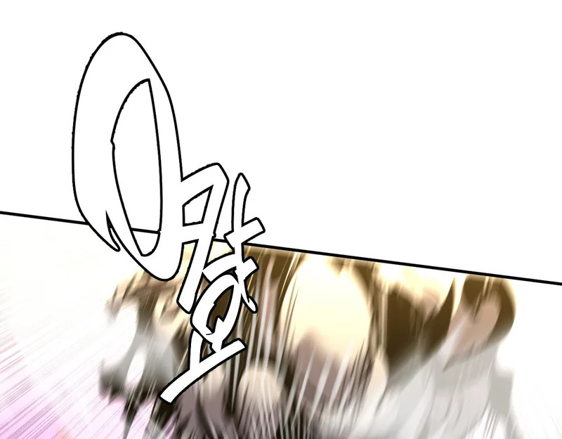 26-抱歉，向下砸！ 第95页