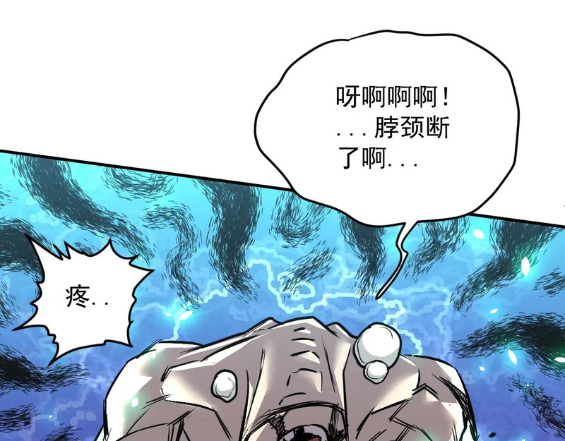 26-抱歉，向下砸！ 第98页