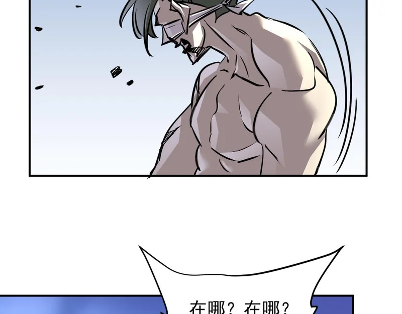 26-抱歉，向下砸！ 第101页