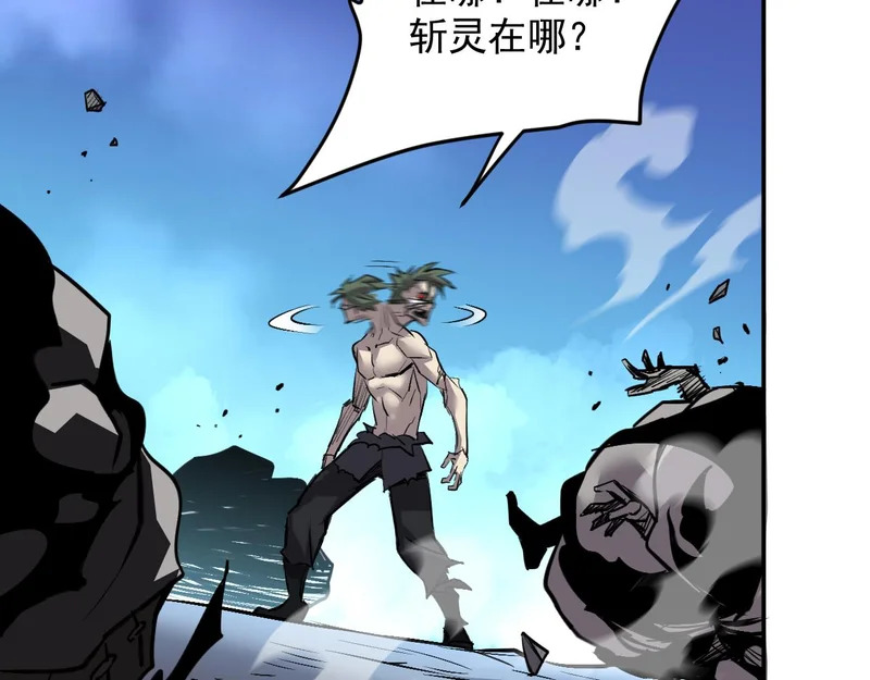 26-抱歉，向下砸！ 第102页