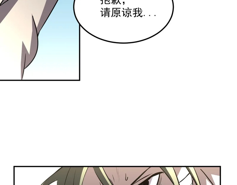 26-抱歉，向下砸！ 第111页