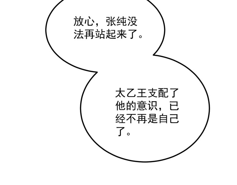 27-饮无常 第6页