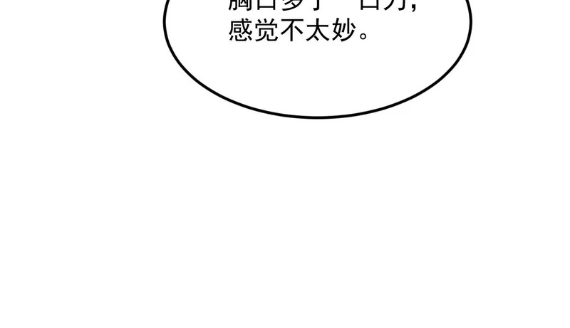 27-饮无常 第14页