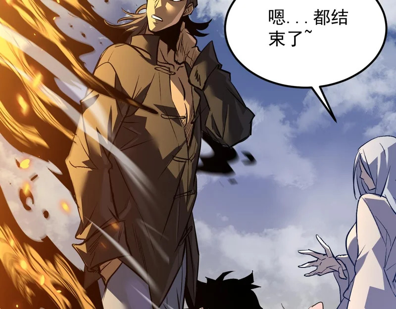27-饮无常 第17页