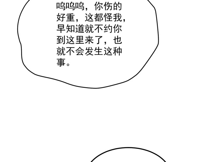 27-饮无常 第19页