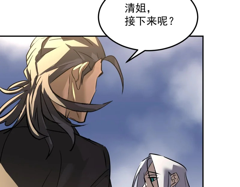 27-饮无常 第20页